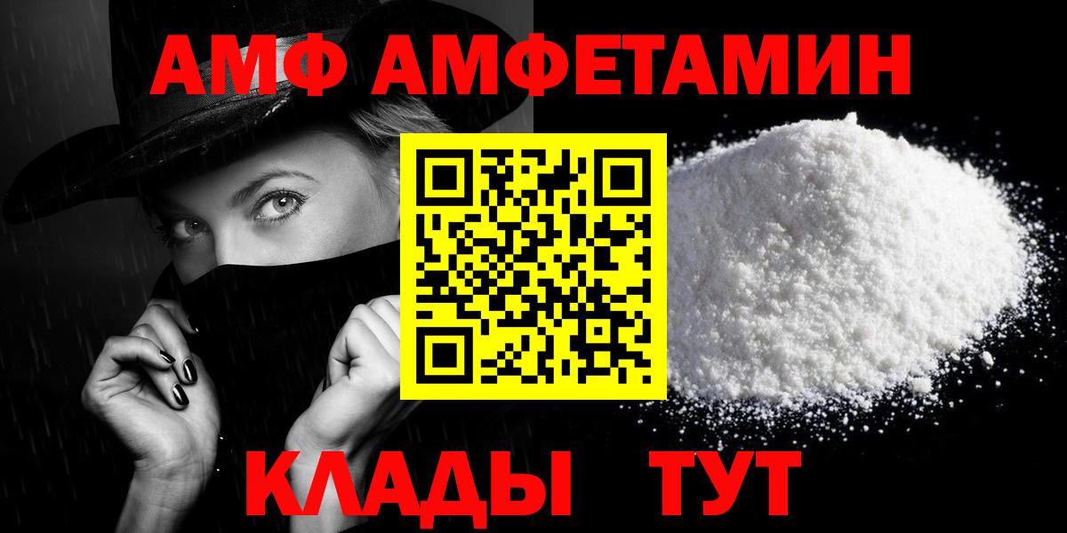 АМФ  АМФЕТАМИН Розовый  Амфетамин  Клинцы  Вход с VPN 