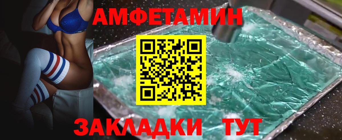 АМФ Розовый Клинцы