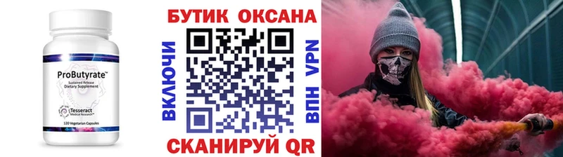 Бутират жидкий экстази  Клинцы 