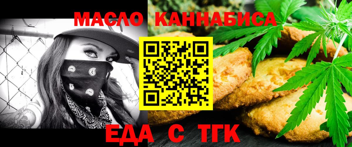 Cannafood конопля Клинцы