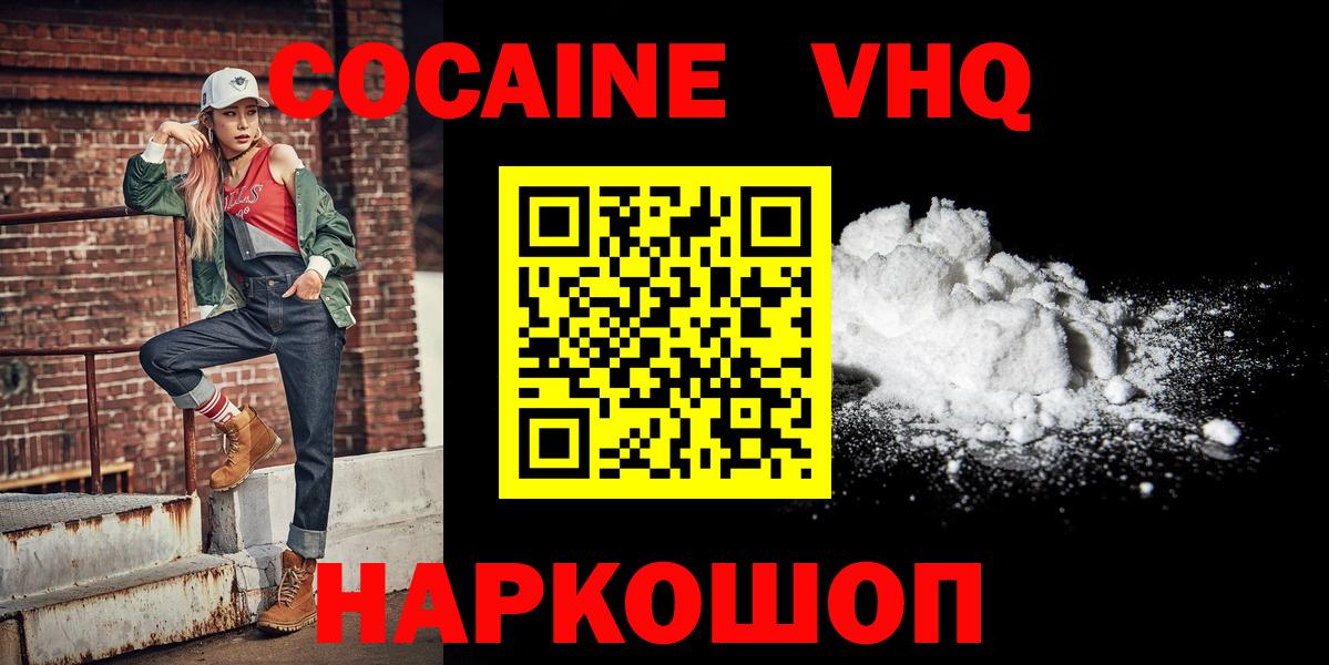 Кокаин FishScale Клинцы