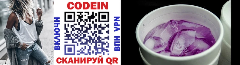 blacksprut рабочий сайт  Клинцы  Codein напиток Lean (лин) 