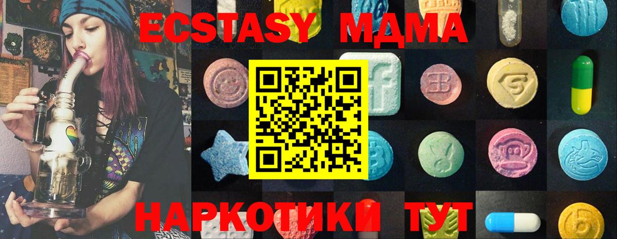 ЭКСТАЗИ 250 мг  ЭКСТАЗИ  даркнет как зайти  Вход с VPN  ЭКСТАЗИ MDMA  Клинцы 