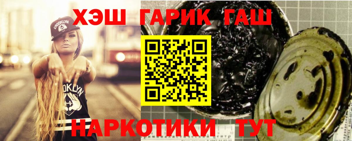 Гашиш  Вход с VPN  наркота  ГАШИШ убойный  Клинцы 