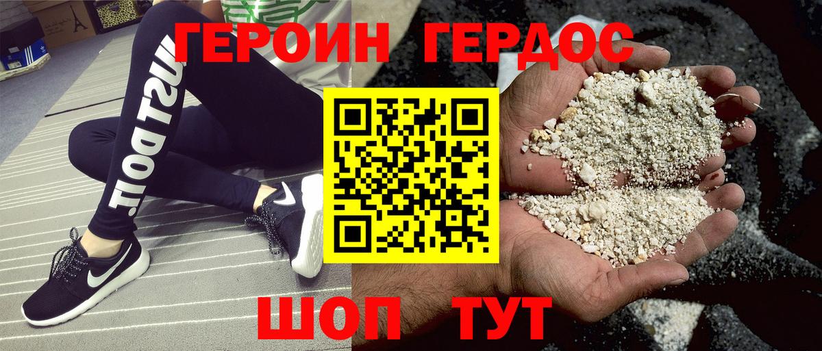 Клинцы  Героин гречка  Вход с VPN 
