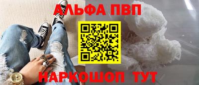 альфа пвп Краснодар