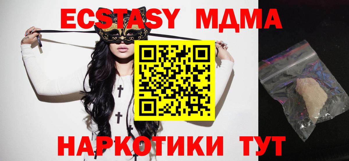 МДМА  Вход с VPN  Клинцы  MDMA crystal 