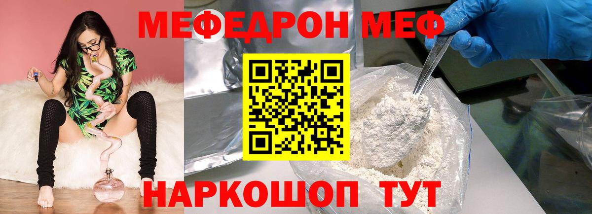 MEGA как войти  Вход с VPN  цена   Мефедрон мяу мяу  Меф  Клинцы  Мефедрон  Меф 4 MMC 