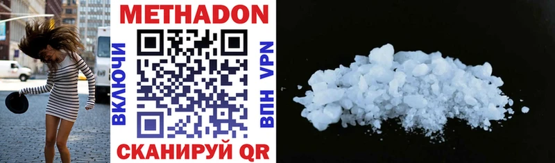 как найти наркотики  Клинцы  МЕТАДОН methadone 