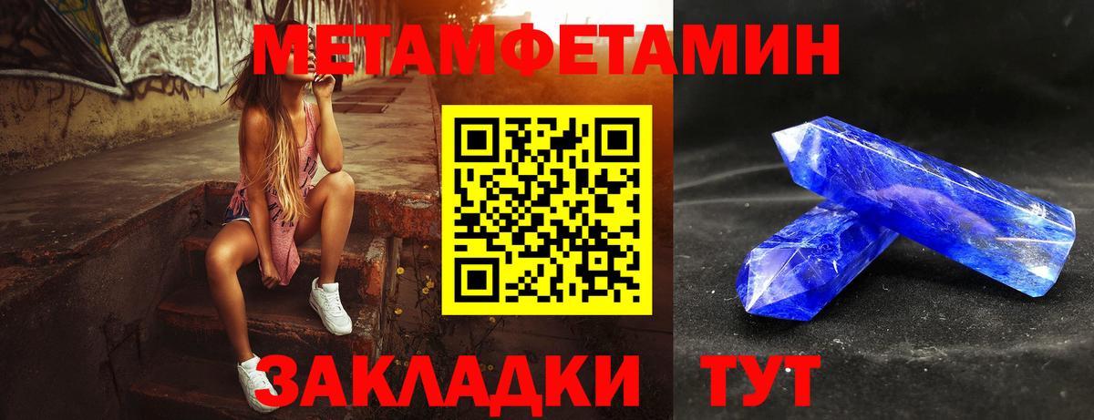 Первитин  Вход с VPN  Клинцы  МЕТАМФЕТАМИН Декстрометамфетамин 99.9% 