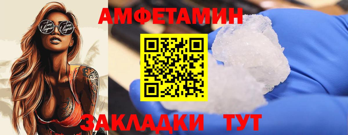 Первитин витя Клинцы
