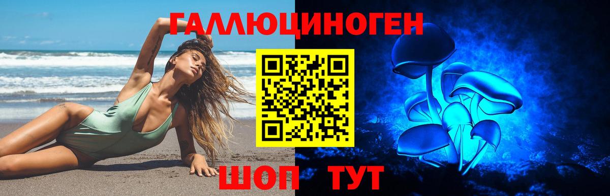 Псилоцибиновые грибы MAGIC MUSHROOMS Клинцы