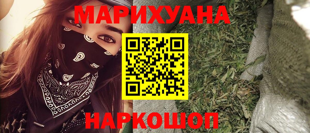 Шишки марихуана Amnesia Клинцы